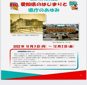 愛知県議会総務企画委員会の視察で愛知県公文書館へ行って参りました。