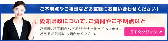 お問合せ・ご相談